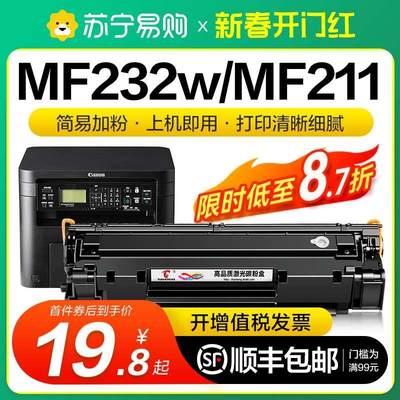 适用佳能MF211硒鼓MF215 MF243d CRG337 MF249dw MF210 LBP151dw