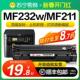 MF243d CRG337 MF249dw 适用佳能MF211硒鼓MF215 MF210 LBP151dw