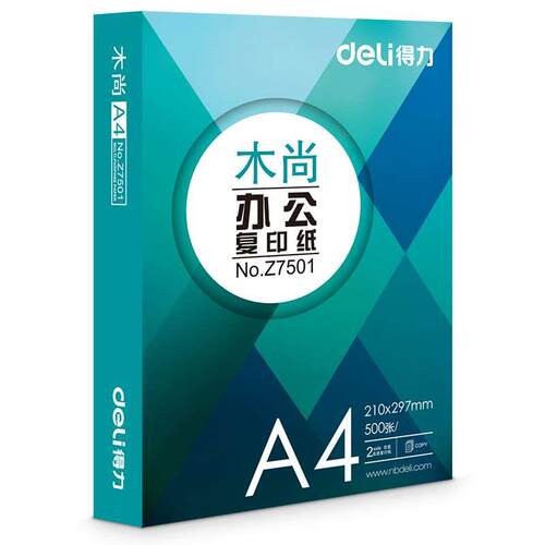 得力A4纸（deli）Z7501 木尚佳宣铭锐复印纸 A4 70g 500张/包 5包