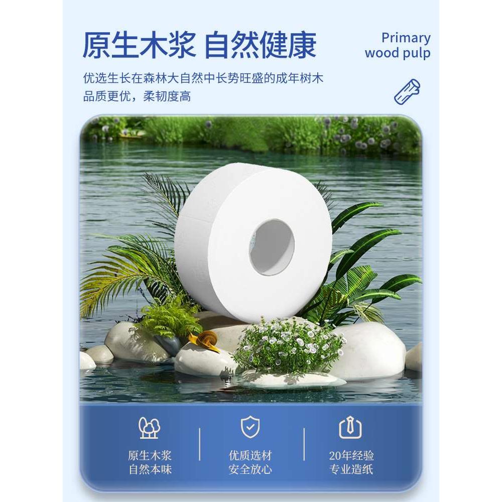 大卷纸厕纸大盘纸商用酒店卫生间厕所水溶性卫生纸可溶解纸巾速溶