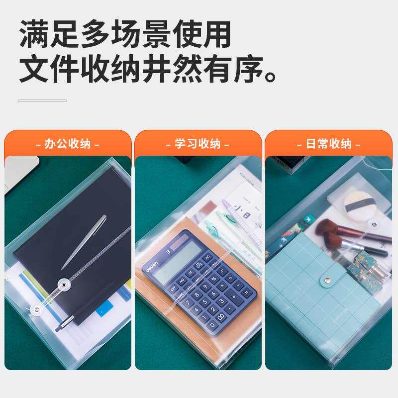 12只得力透明档案袋塑料a4加厚加大绕绳子文件收纳袋大容量装资料