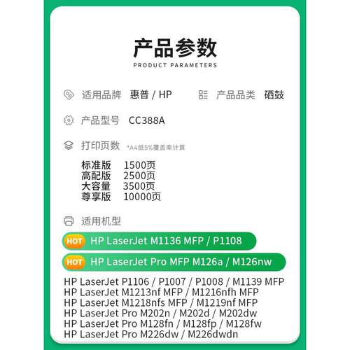 适用惠普p1108硒鼓Laserjet Pro MFP p1106激光打印机墨盒hp1108