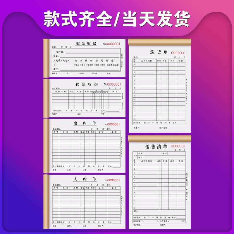 收款收据二联定做单栏现金收据条餐饮付款单子饭店定金收费簿三连