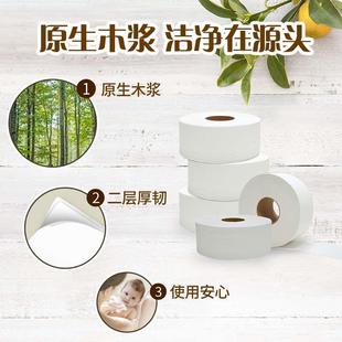 清风大盘卷纸2层220米6卷整箱商务酒店公司家用卫生厕所纸巾