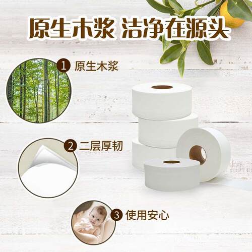清风大盘卷纸2层220米6卷整箱商务酒店公司家用卫生厕所纸巾