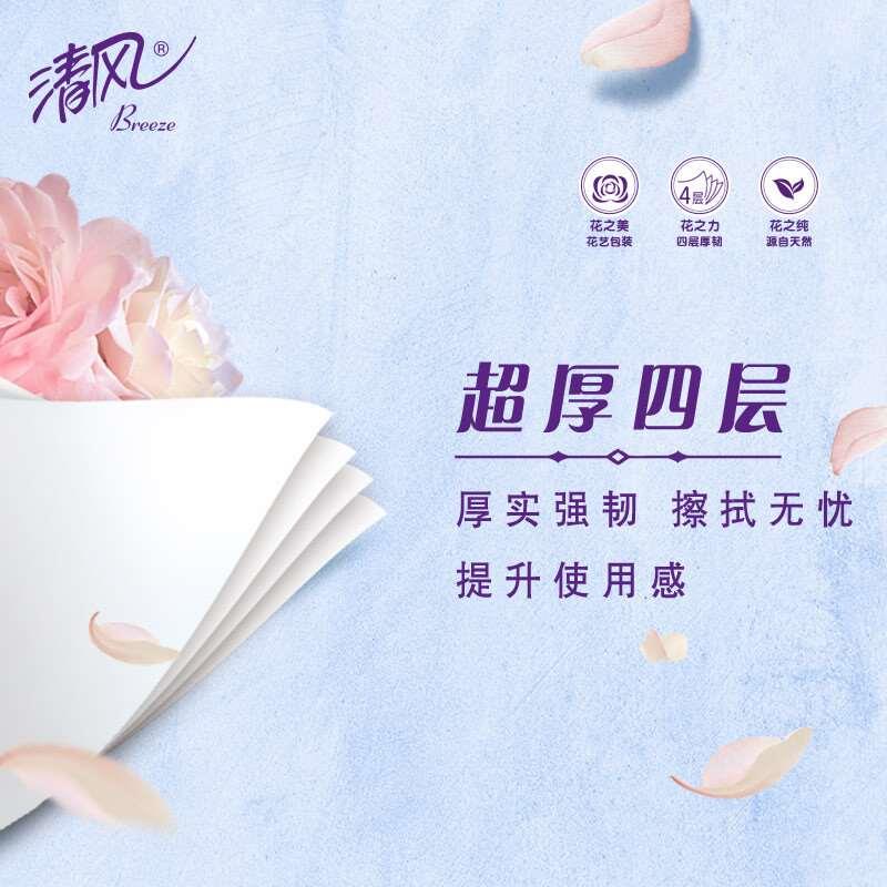 清风大卷纸酒店大盘纸加厚四层公用卫生纸商用厕纸家用厕所纸卷筒