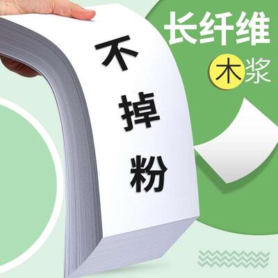 得力凯锐铭锐打印纸70g一箱办公用品a4复印纸2500纸白纸整箱包邮