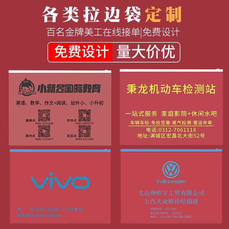 100个装A4透明文件袋拉边档案袋韩国小清新初中资料袋塑料试卷拉