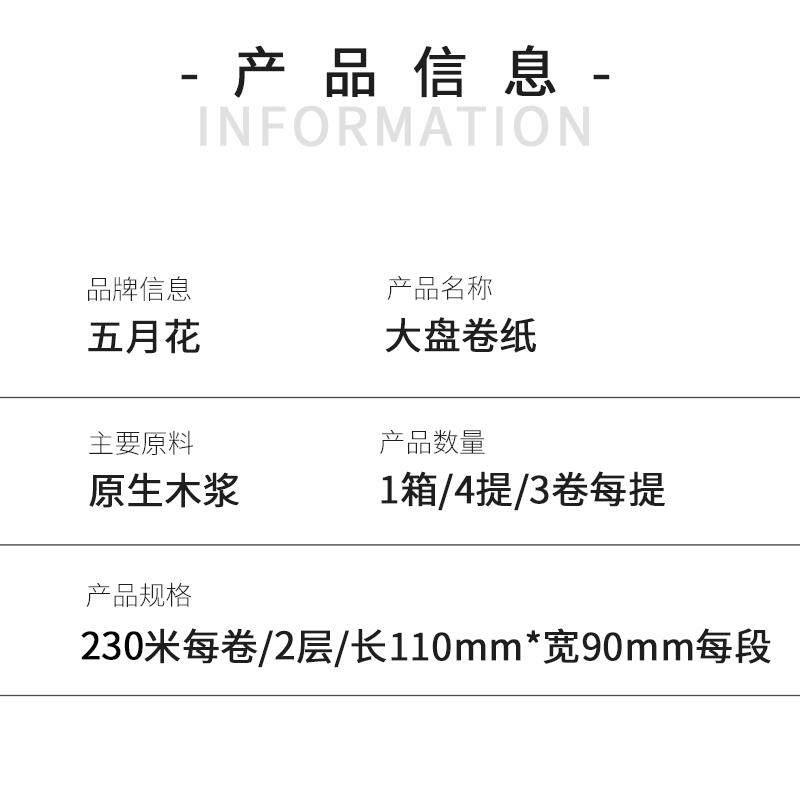 A五月花大卷纸A11791S大盘卷纸整箱卫生纸酒店卫生间厕纸商用双层