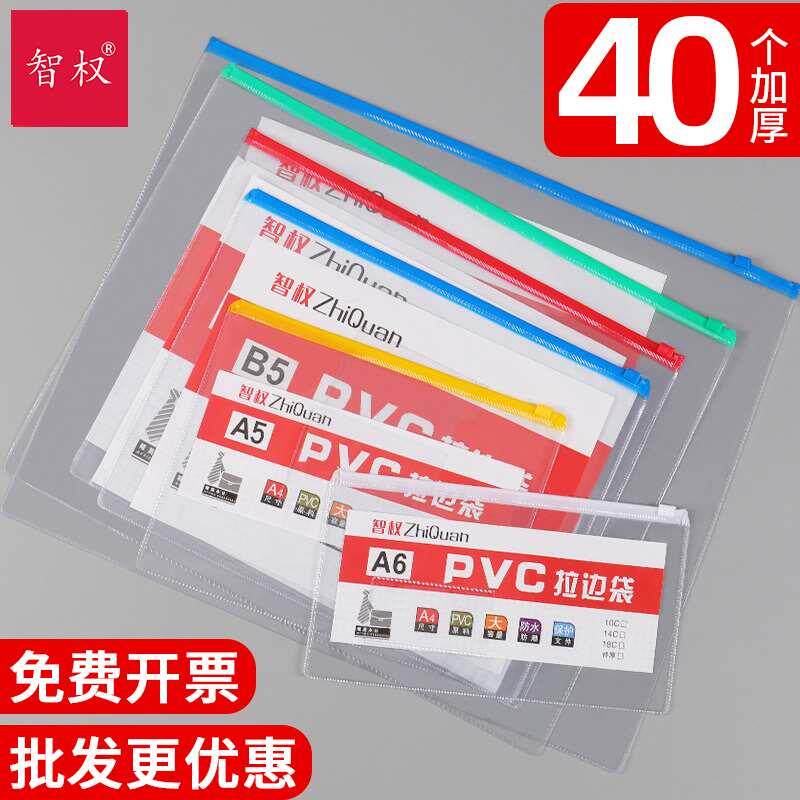 100个装透明塑料拉边袋A4试卷收纳文件袋档案定制大容量定制