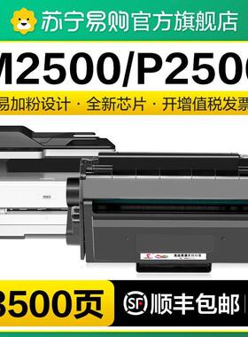 适用得力T1硒鼓M2500dw硒鼓M2500d打印机P2500d/dn/dw/dnw M2500d