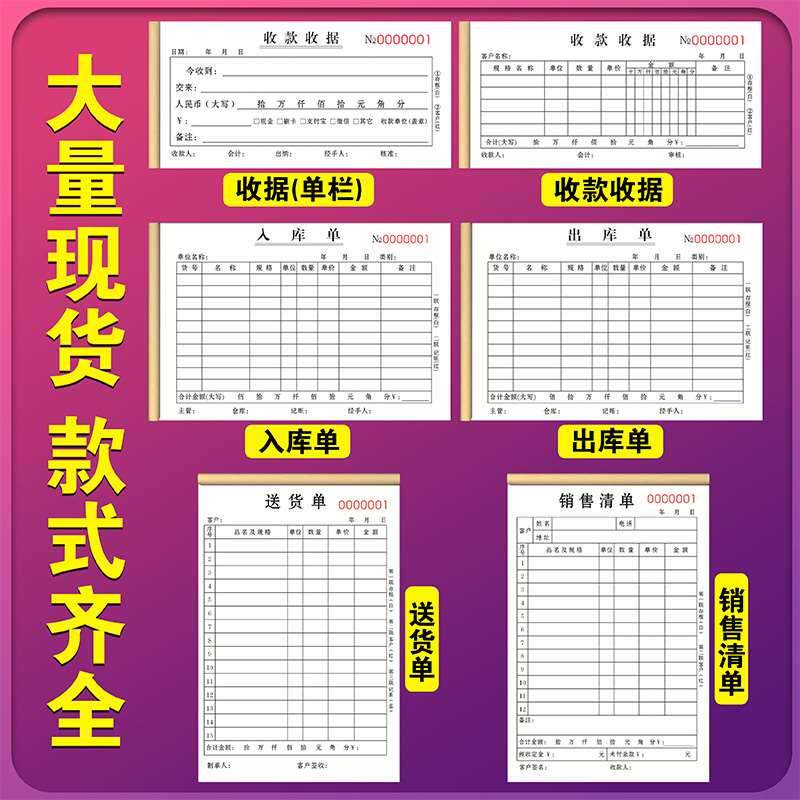 收款收据二联定做单栏现金收据条餐饮付款单子饭店定金收费簿三连