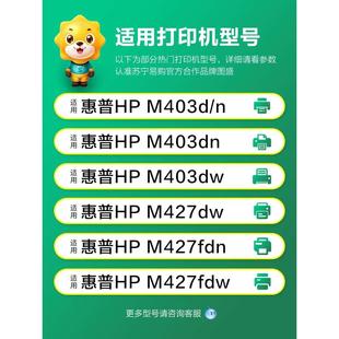 M403dn CF228a fdn 适用惠普m403d硒鼓M427dw M427fdw hp28a