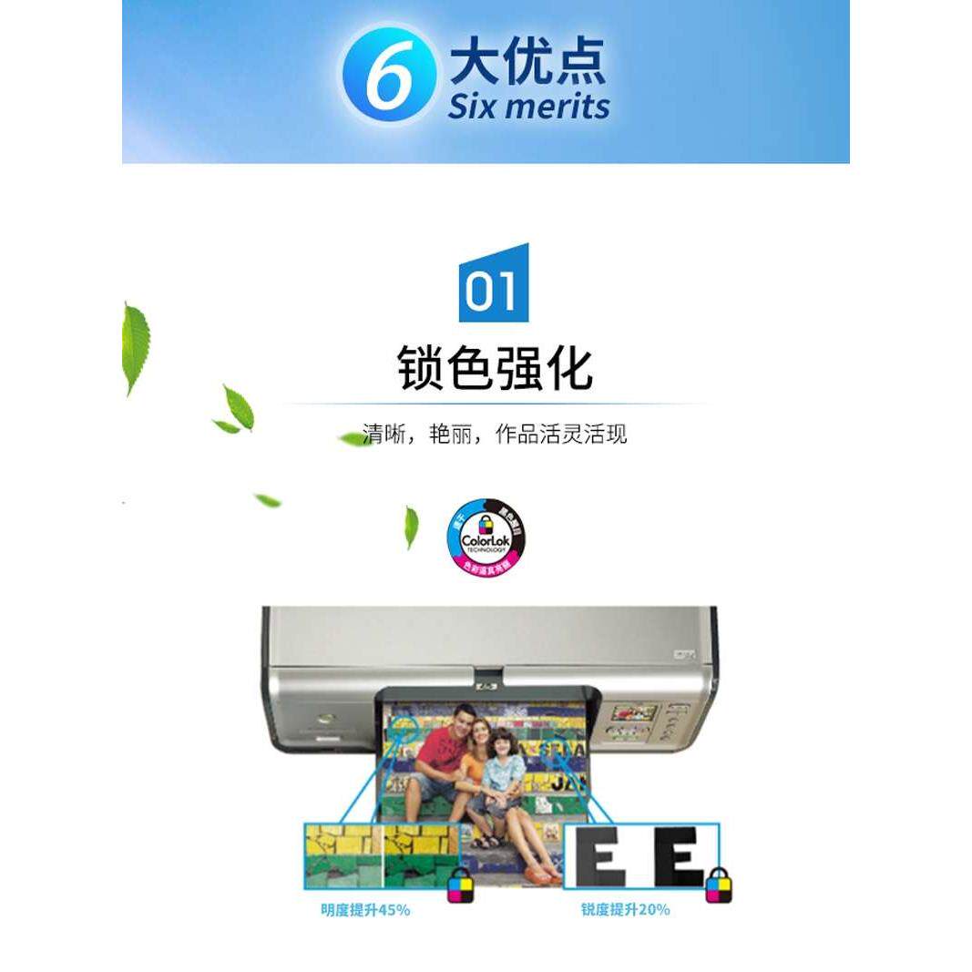 惠普(HP)商用纸A4复印纸70g打印纸80g7高白度纸商务办公型厚90g