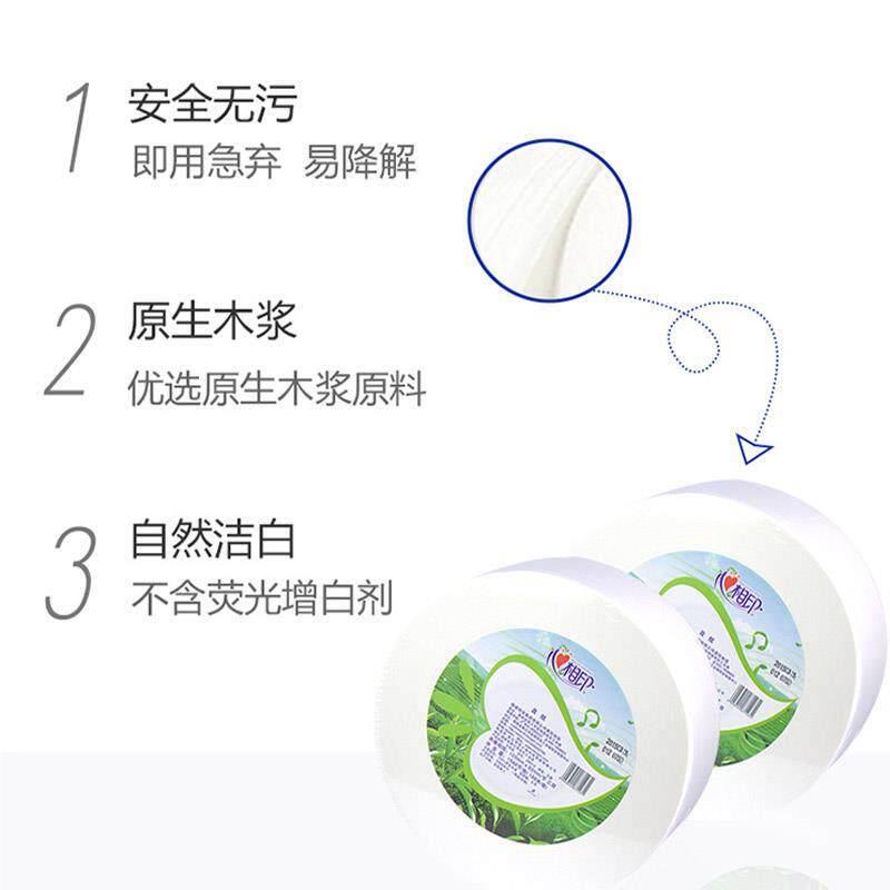 心相印大卷纸厕纸大盘纸酒店专用商用大盘卷纸zb010 整箱卫生纸