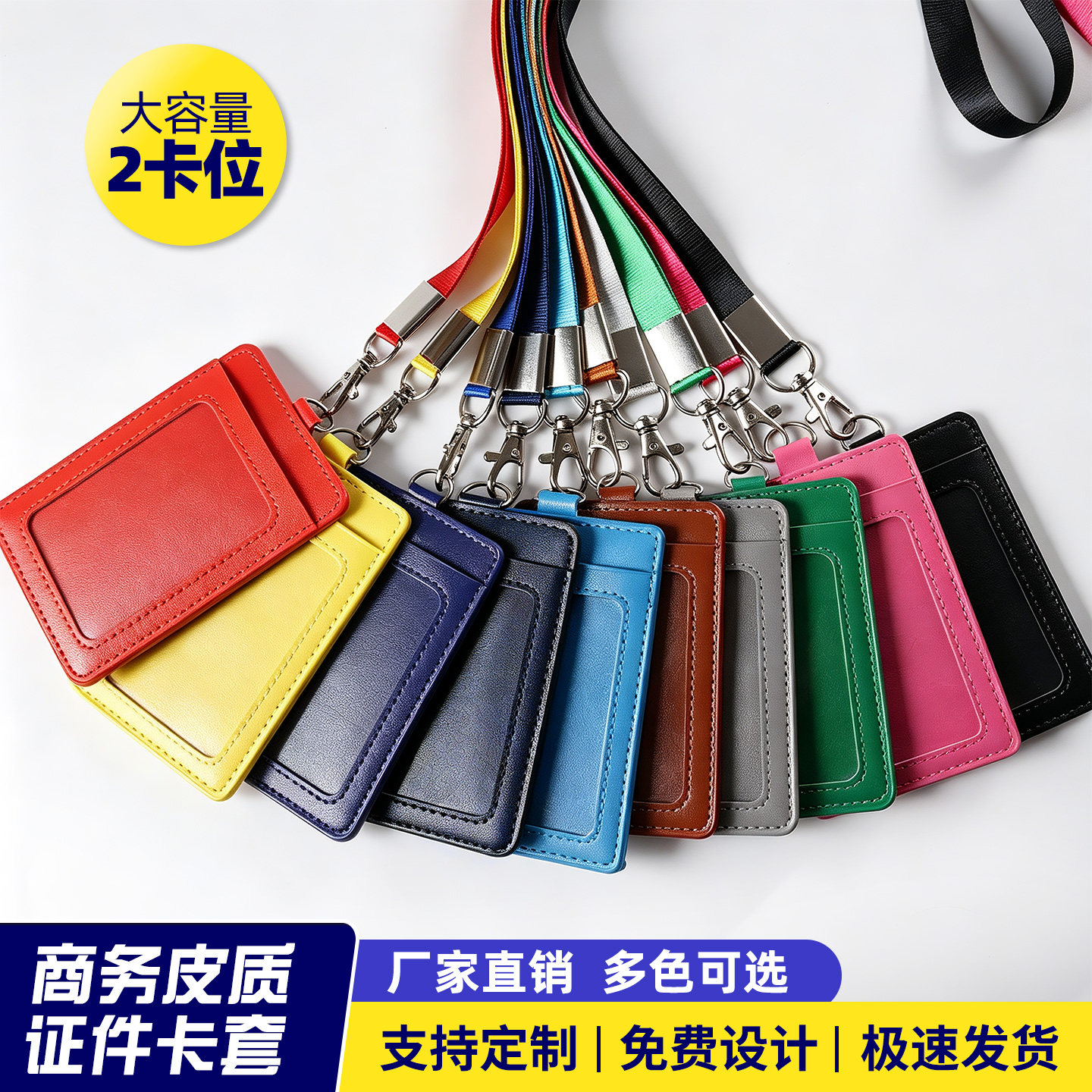 文久皮质证件卡套员工身份商务胸牌门禁卡位卡包ic门禁卡挂绳工作吊牌厂牌工号牌员工学生公交卡支持定制602图片