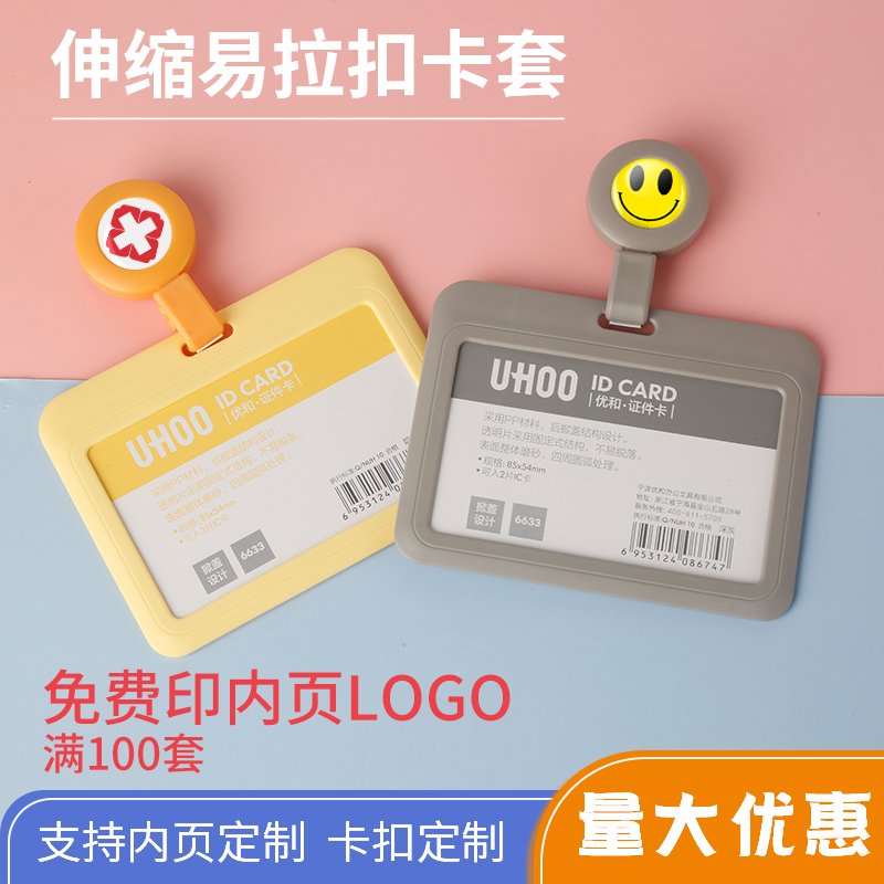 伸缩医生护士定制横版笑脸易拉扣