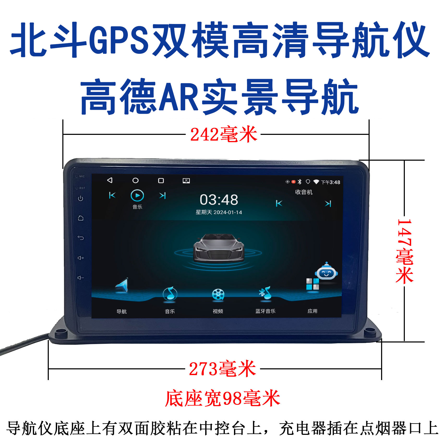 北斗GPS双模精准安卓导航WiFi声控AR高德电子狗行车记录倒车影像