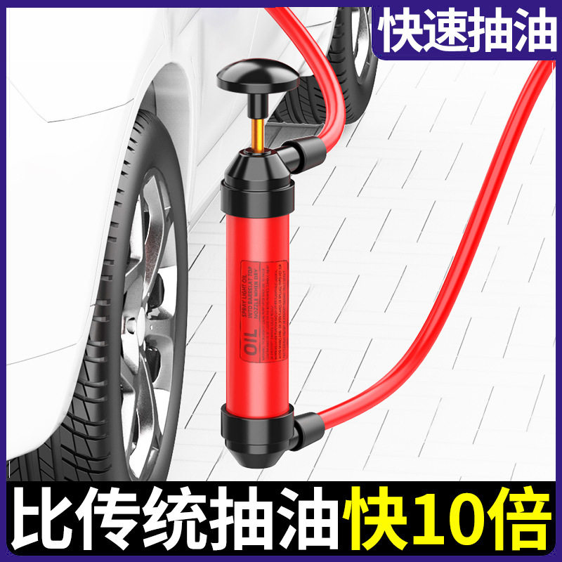 车载抽油泵加油抽水两用