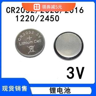 纽扣电池CR2032/CR2025/CR2016/CR1632/1220遥控器汽车钥匙3v电子