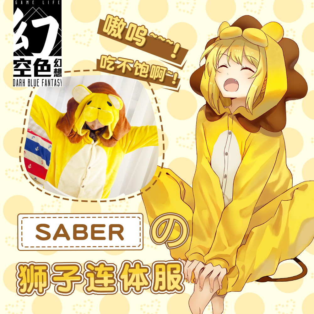 Saber睡衣价格 Saber睡衣图片 星期三 Saber睡衣价格 Saber睡衣图片 星期三