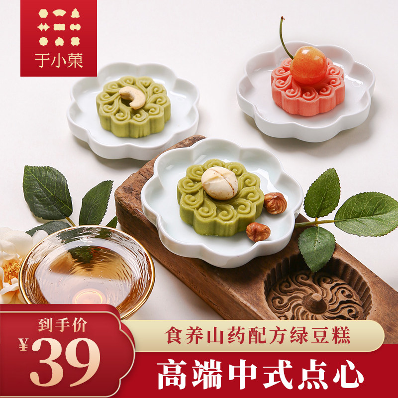 于小菓有云糕点心早餐零食小吃休闲食品下午茶美食定制200g绿豆糕