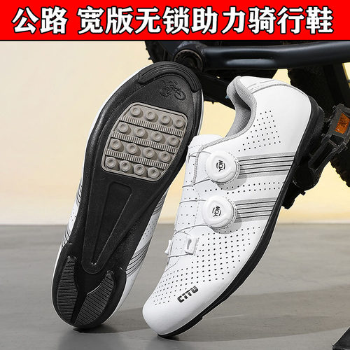 夏季宽版无锁骑行鞋助力男款