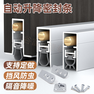 酒店门底自动升降密封条铝合金暗装 开槽隔音防尘防风宾馆木门缝隙