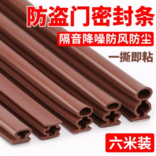 Деревянная дверная дверная силиконовая герметизация полоска дверной дверь против ветра и клея с клей
