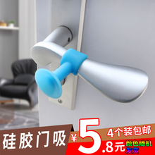 创意硅胶门吸防撞免打孔门阻家用缓冲塑料厕所卫生间门碰门顶把手