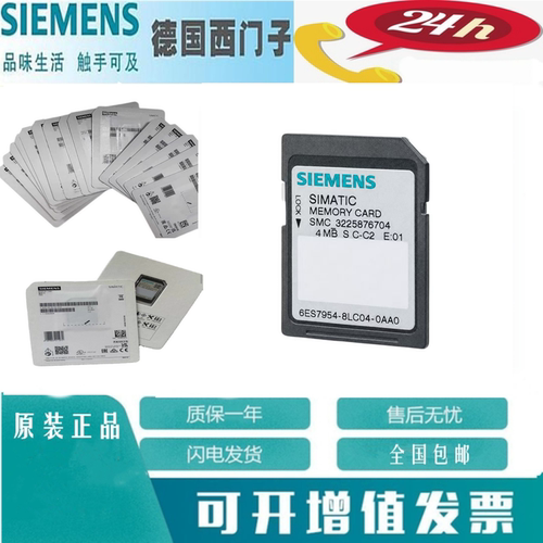 西门子6ES7954-8LC04-0AA0正品