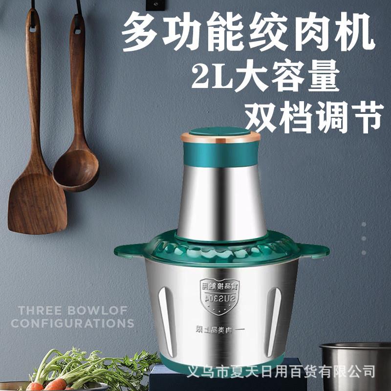 多功能绞肉机小型家用大容量肉馅搅拌/料理机