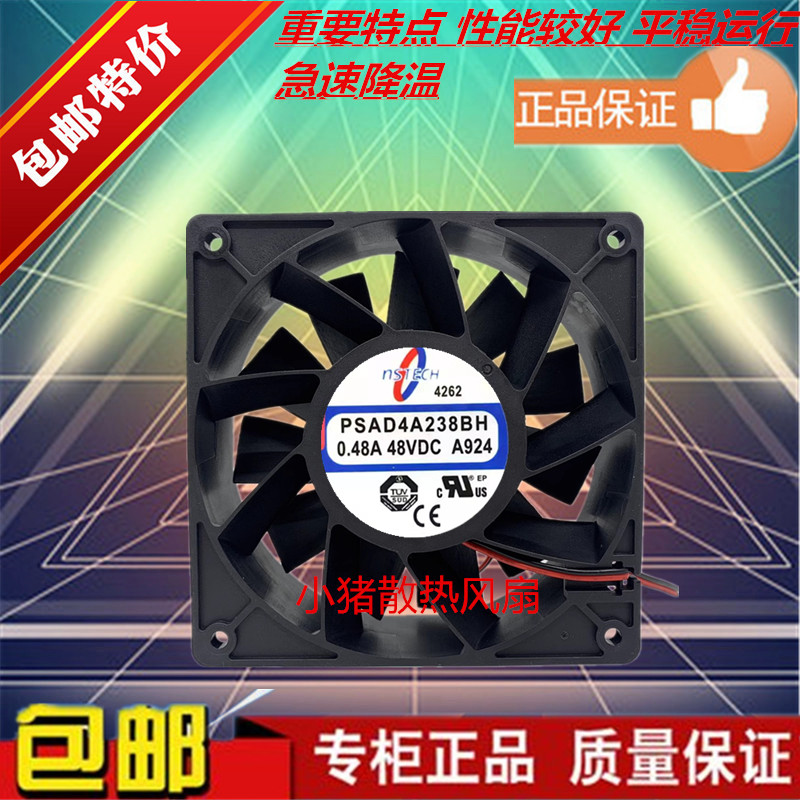 NSTECH PSAD4A238BH 48V 0.48A 12038 12CM 变频器散热风扇
