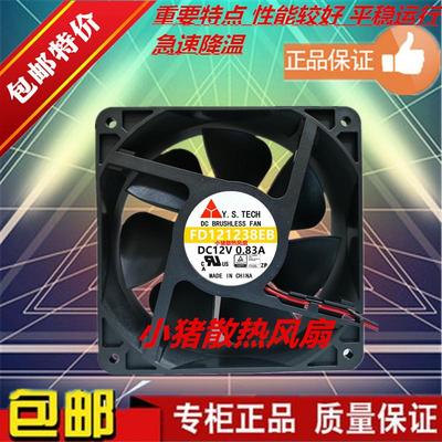正品元山Y.S.TECH FD121238EB 12038 12V 0.83A 12CM 双滚珠风扇