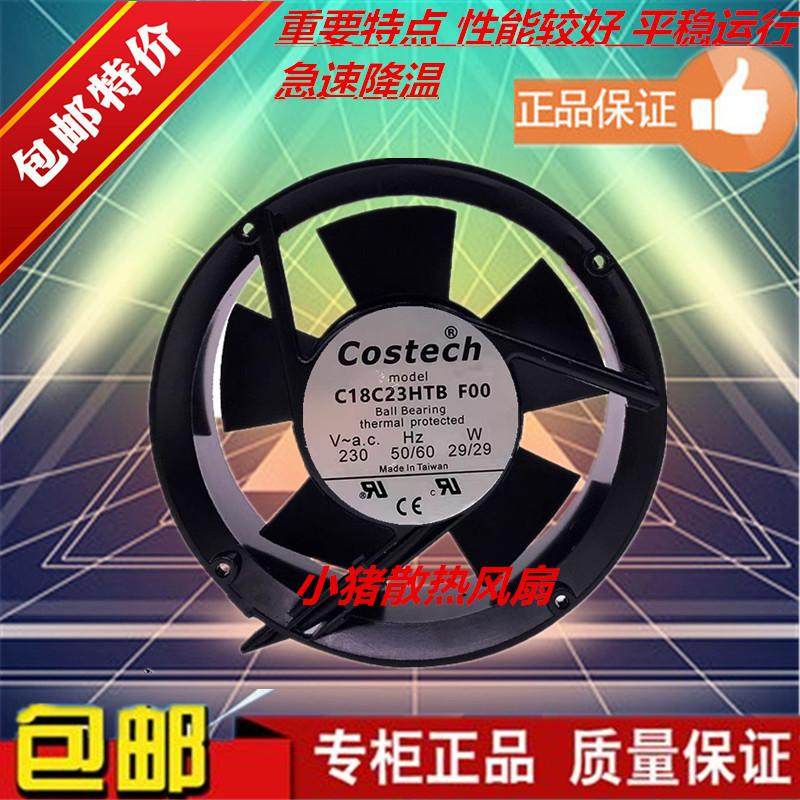 全新正品 Costech C18C23HTB F00 230V 29W 17050 17厘米交流风扇