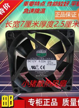 COOLER MASTER 7025CPU散热风扇12V 0.22A A7025-33RB-3AN-F2 3线
