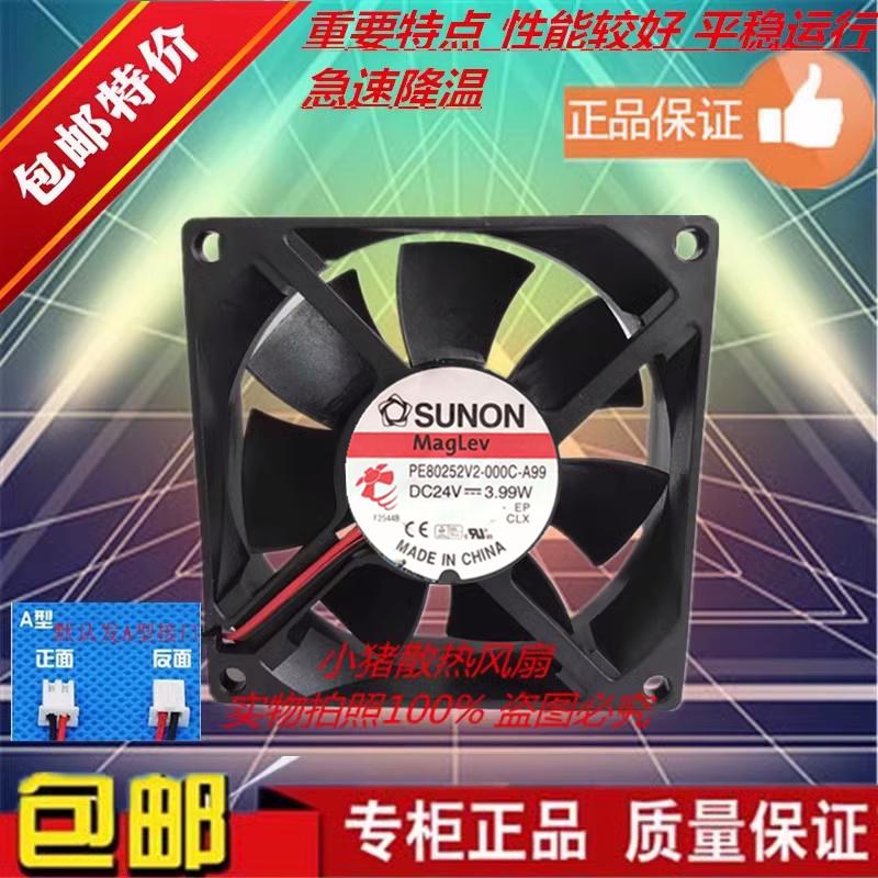 建准SUNON PE80252V2-000C-A99 DC24V 8025 3.99W 8CM变频器风扇