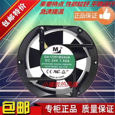 全新17CM DA17251B24UA/MA DA17251B24MR/UR DC24V变频器散热风扇