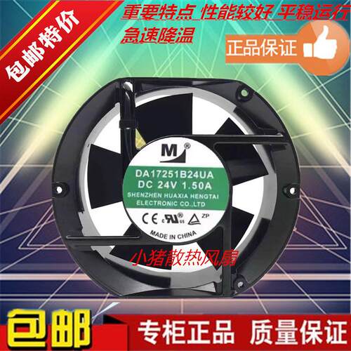 全新17CM DA17251B24UA/MA DA17251B24MR/UR DC24V变频器散热风扇