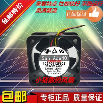 SanAce40三洋 109P0412F602 40*40* 4020散热风扇4厘米12V0.09A
