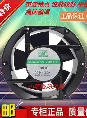 现货 C&C CHA1724BM-51B DC24V 1.0A椭圆形散热风扇CHA1724BY-51B