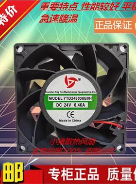 YTD248038S0M/S/B0H/ 24V 0.34A/0.76A 8CM 8038电焊机变频器风扇