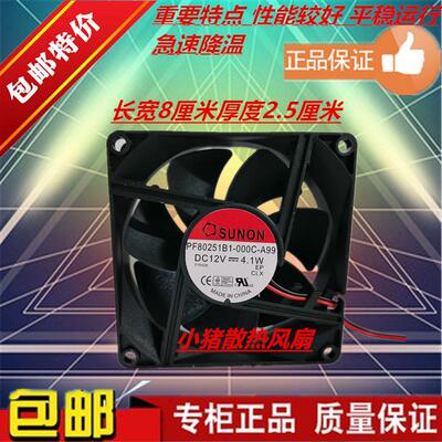 原装SUNON建准PF80251B1-000C-A99 8025 12V 4.1W 变频散热风扇