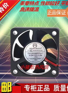 PELKO MOTORS C5015X24BPCP1C-7 DC24V变频器风扇 C4010H24BPLB2W