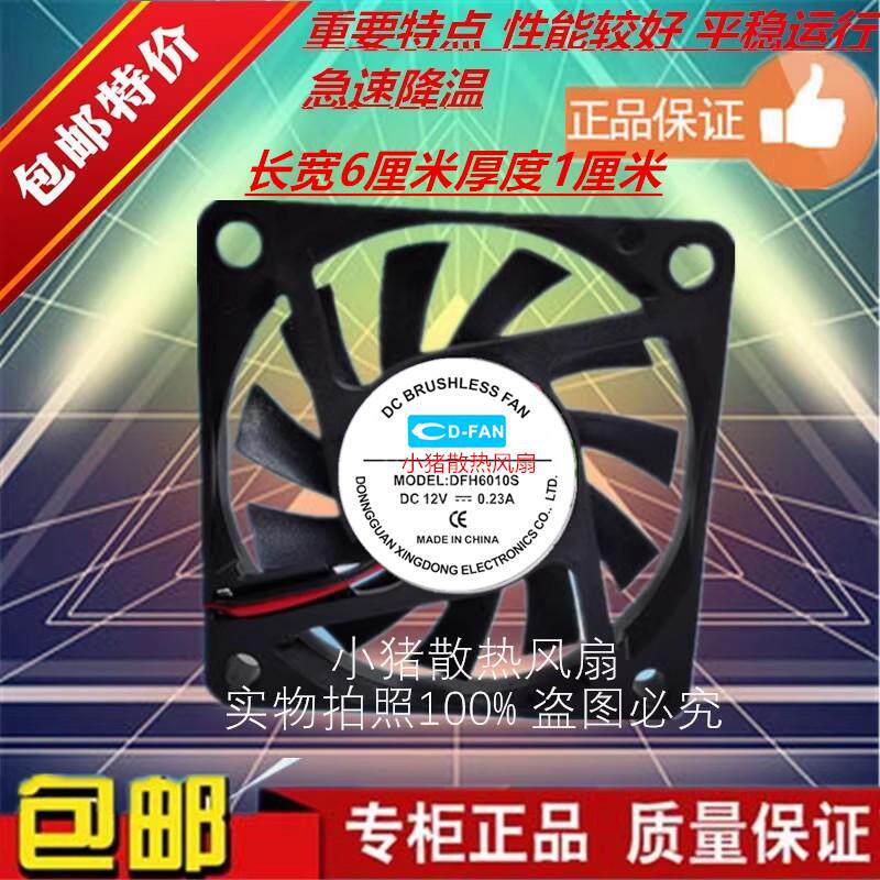 DFH4010/4020/5010/5015/6010/6025/7015/7025/8015/9025/S/B 12V