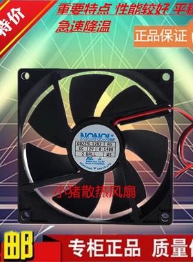 NONOISE 9225 9CM G9225L12B2 12V 0.140A 3线 风扇 BP31-00024A