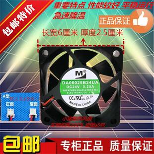 全新 DA06025B24UA 6025 24v 0.25a 6CM厘米 2线 变频器散热风扇