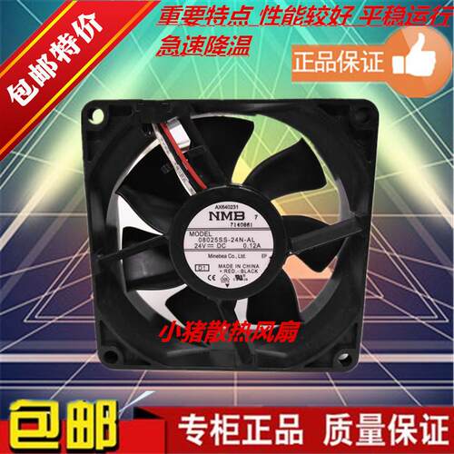 全新美蓓亚 8025 08025SS-24N-AL 24v 0.12a 8cm 变频器 散热风扇