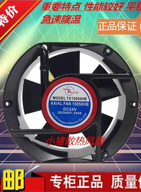 TX同鑫风机 MDOEL TX17050HB DC 24V 17251 大风力机柜 散热风机