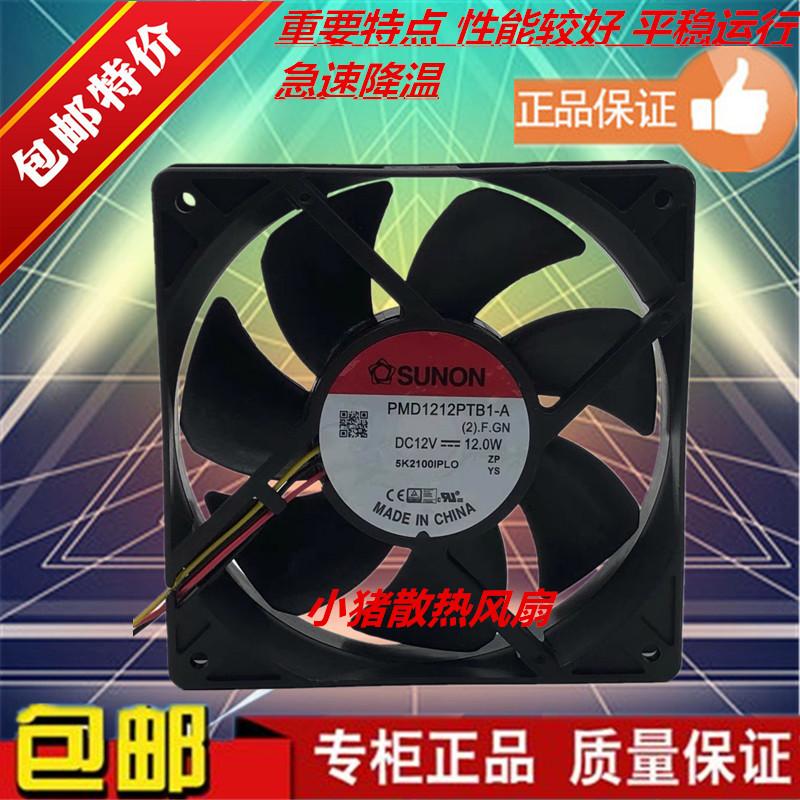 PMD1212PTB1-A (2).GN高速12V 12.0W建准SUNON 12cm机箱风扇12025